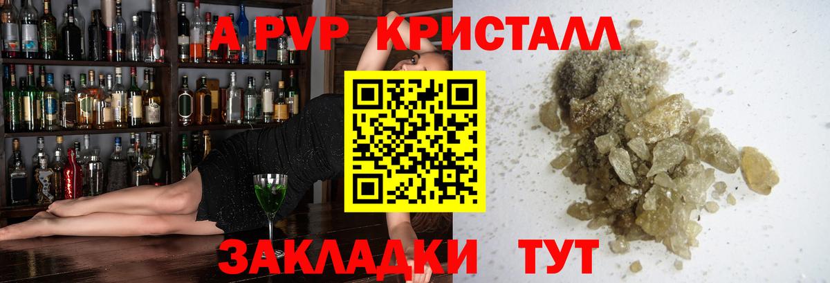 APVP Соль Дубна