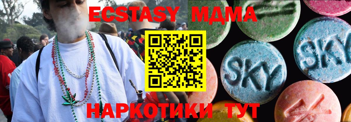 ЭКСТАЗИ Philipp Plein  Ecstasy  Дубна  продажа наркотиков  Вход с VPN 