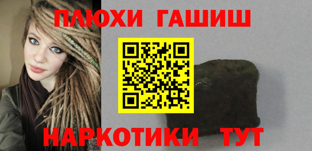 ГАШ 40% ТГК  ГАШИШ убойный  Дубна  дарнет шоп  Вход с VPN 