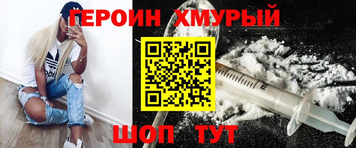 Героин герыч  ГЕРОИН  Дубна  Вход с VPN 