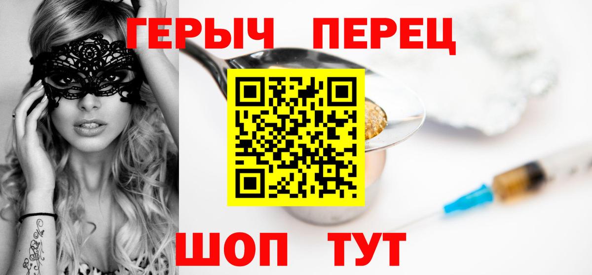 Героин Heroin Дубна