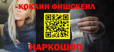 кокаин Лесосибирск