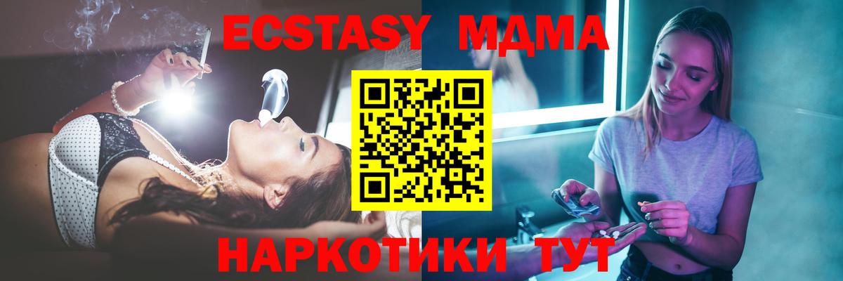 Дубна  МДМА crystal  Вход с VPN 