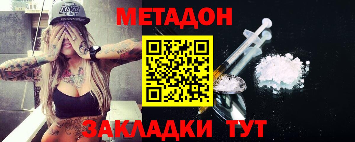 Метадон белоснежный  Вход с VPN  Дубна  МЕТАДОН мёд 