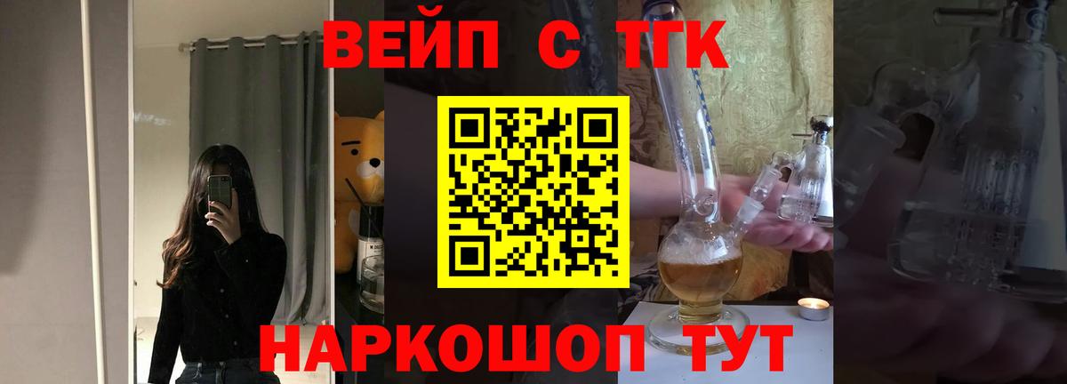 ТГК гашишное масло  Вход с VPN  сколько стоит  Дубна 